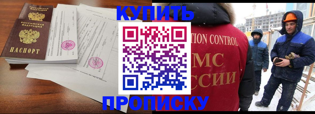 прописка законно в Ростовской области